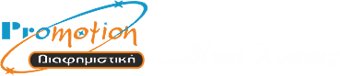 Promotion Adv Team - Διαφημιστικές Υπηρεσίες Σητεία
